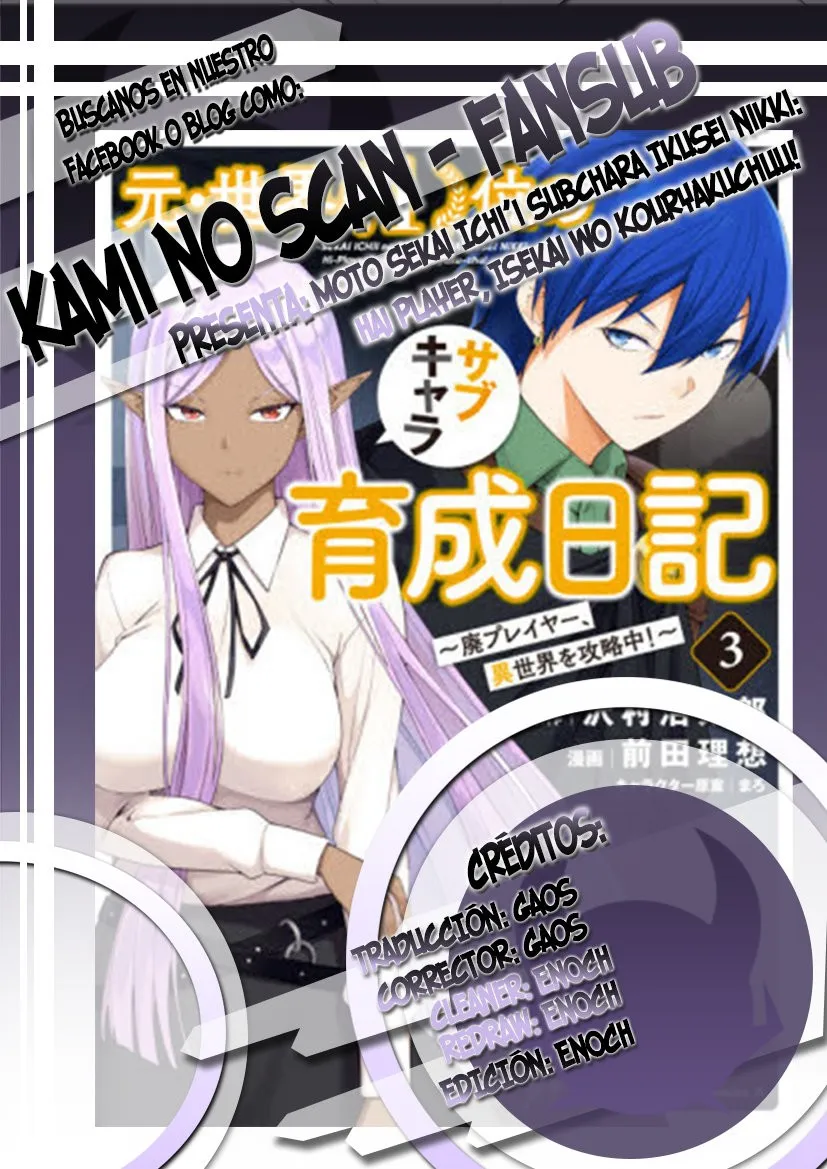 Moto Sekai Ichi-i Subchara Ikusei Nikki ~Hai-Player, Isekai o Kōryaku-chū! Capítulo 26 en Línea - página 1