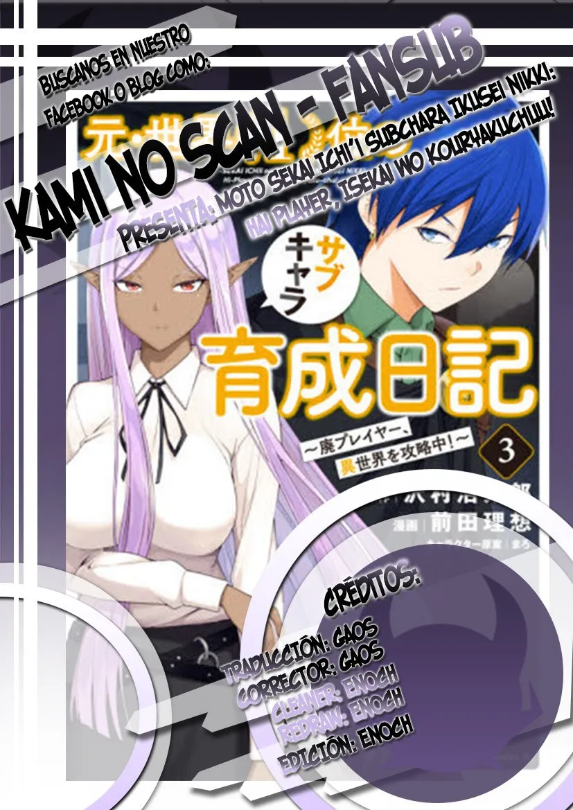 Moto Sekai Ichi-i Subchara Ikusei Nikki ~Hai-Player, Isekai o Kōryaku-chū! Capítulo 27 en Línea - página 1