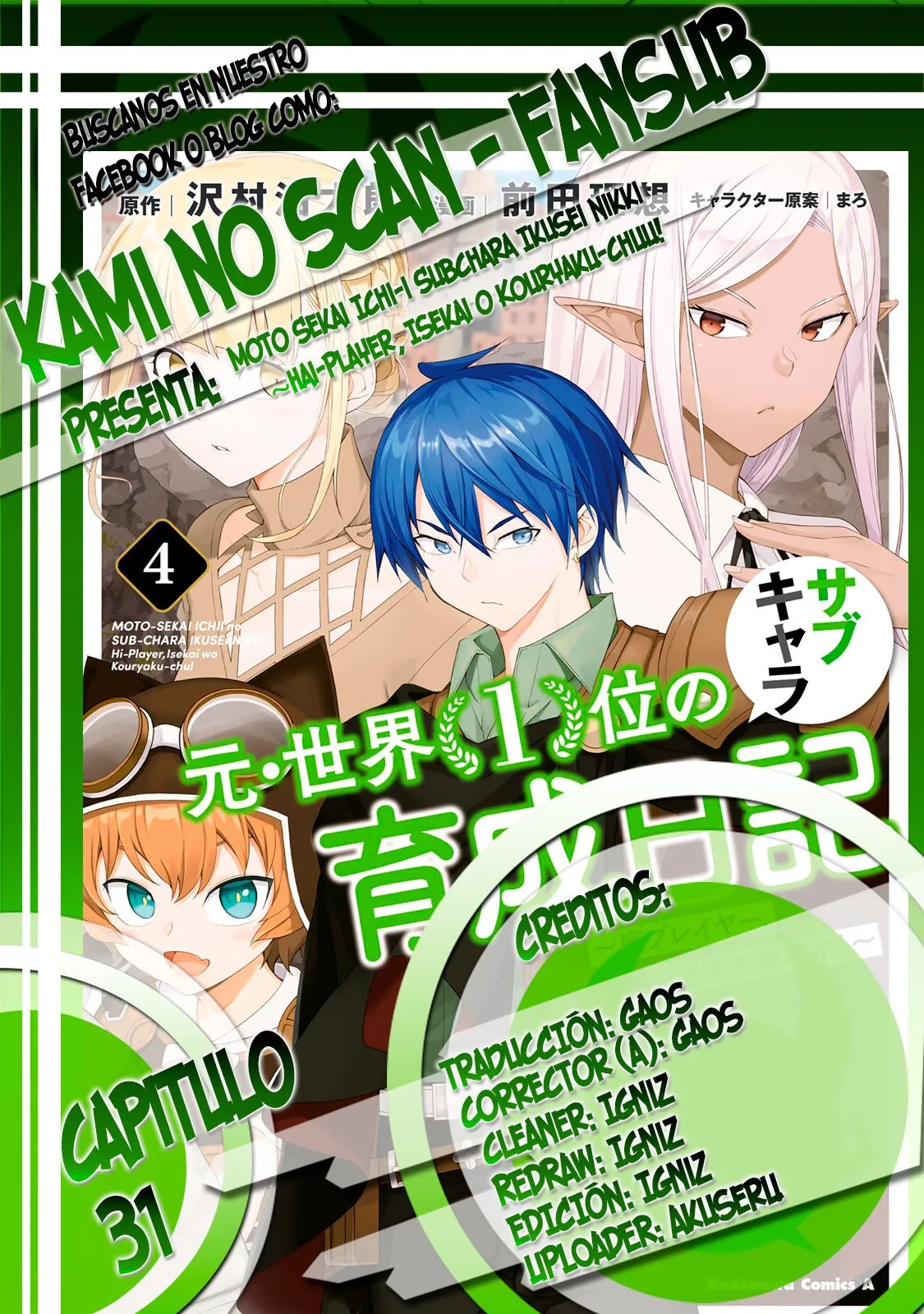 Moto Sekai Ichi-i Subchara Ikusei Nikki ~Hai-Player, Isekai o Kōryaku-chū! Capítulo 31 en Línea - página 1