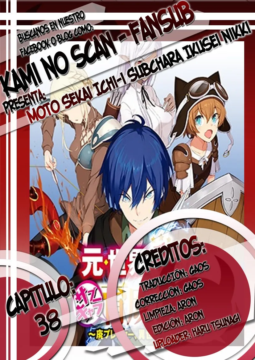 Moto Sekai Ichi-i Subchara Ikusei Nikki ~Hai-Player, Isekai o Kōryaku-chū! Capítulo 38 en Línea - página 1