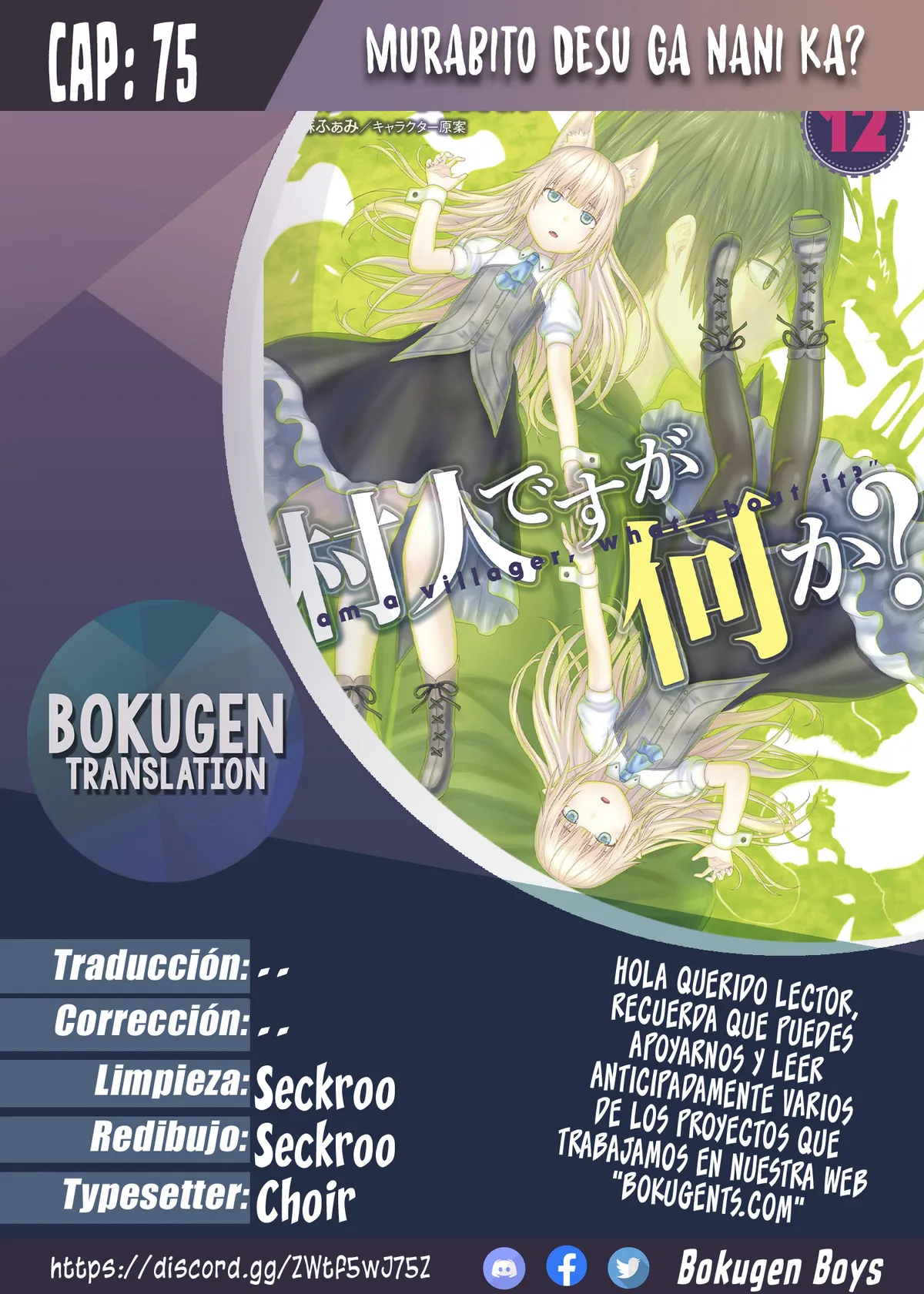 Murabito desu ga, Nani ka? Capítulo 75 en Línea - página 1