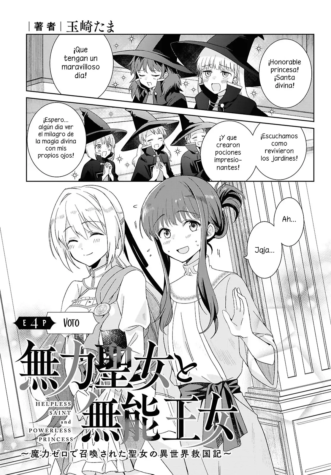 Muryoku Seijo to Munou Oujo ~Maryoku Zero de Shoukansareta Seijo no Isekai Kyuukokuki~ Capítulo 4 en Línea - página 1