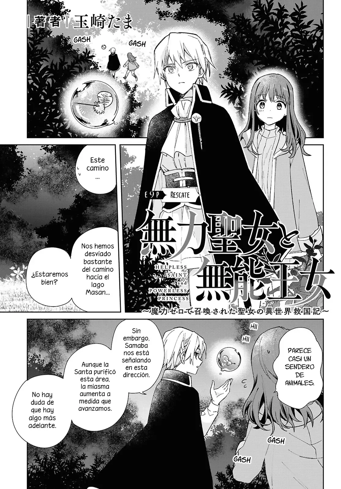 Muryoku Seijo to Munou Oujo ~Maryoku Zero de Shoukansareta Seijo no Isekai Kyuukokuki~ Capítulo 9 en Línea - página 1