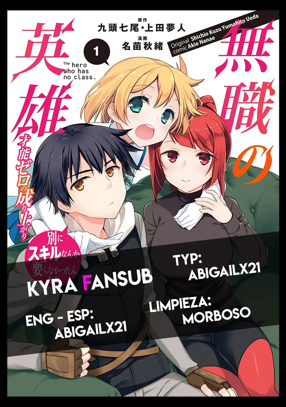 Mushoku no Eiyuu: Betsuni Skill Nanka Iranai Kattan daga Capítulo 8 en Línea - página 1