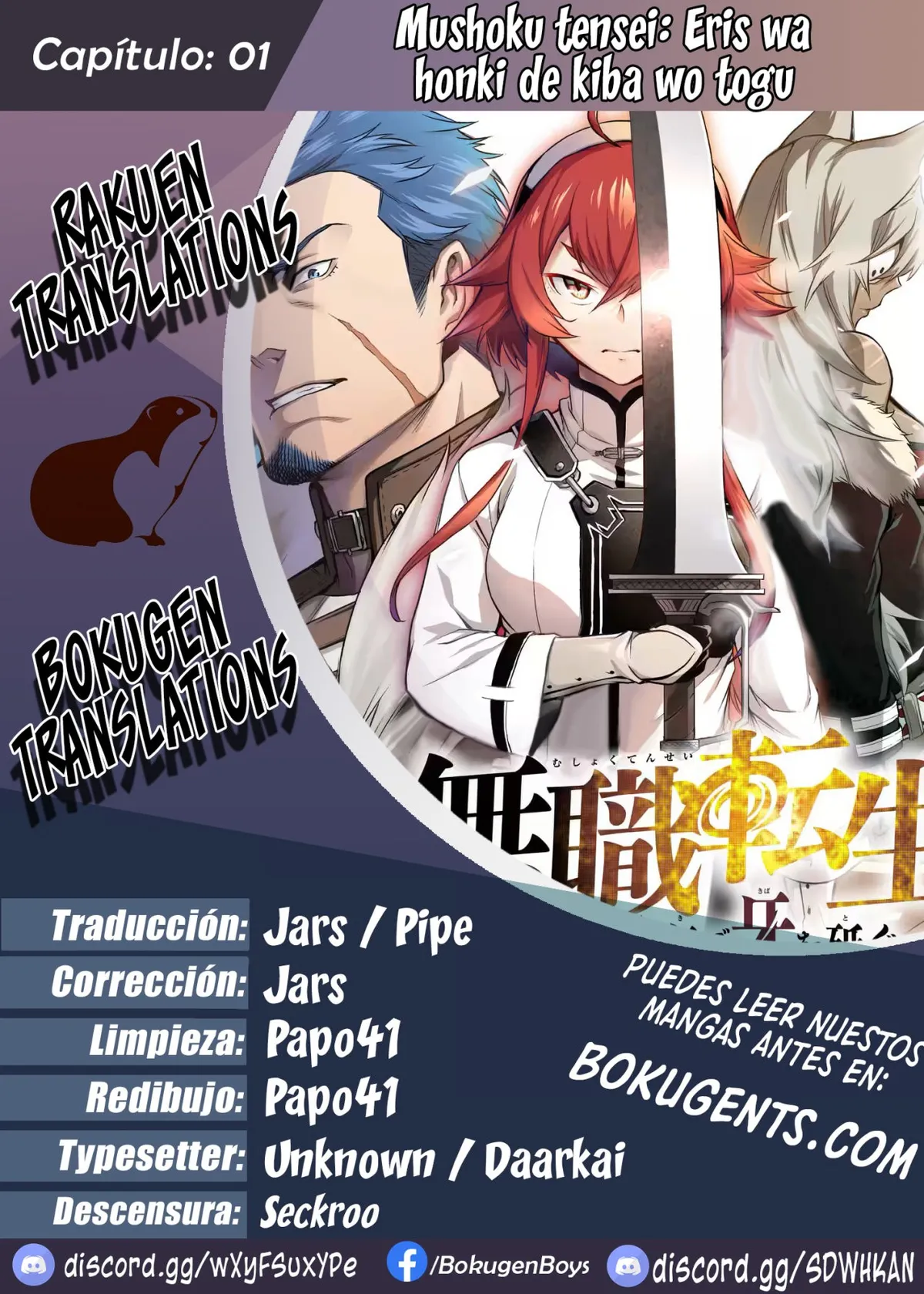 Mushoku tensei: Eris en Serio Afila sus Colmillos Capítulo 1 en Línea - página 1
