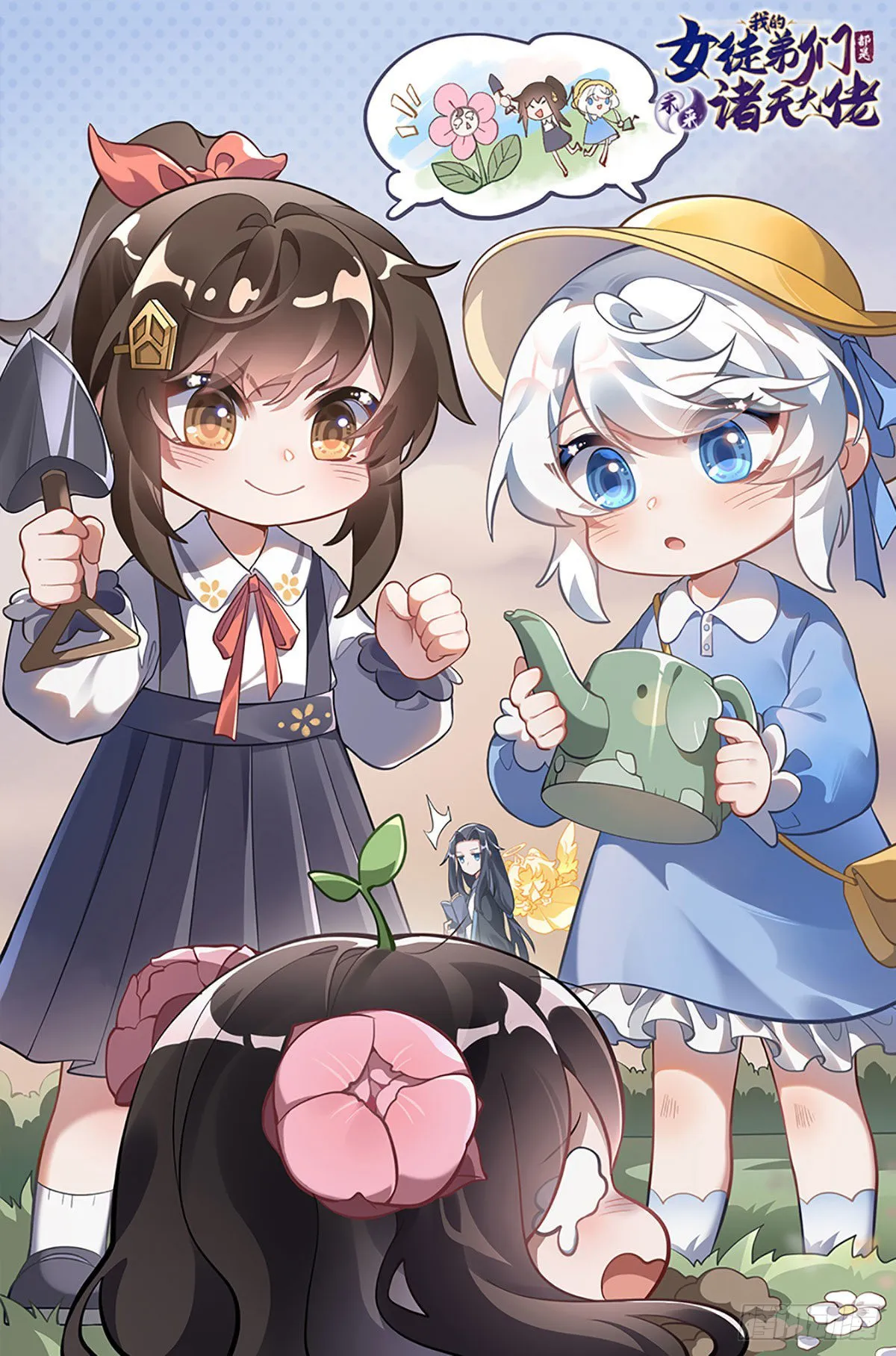 My Female Disciples Are All Future Great Men Of The Heavens Capítulo 116 en Línea - página 1