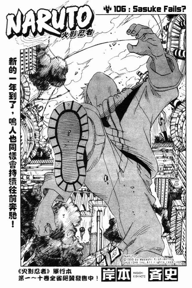 Naruto Capítulo 106 en Línea - página 1