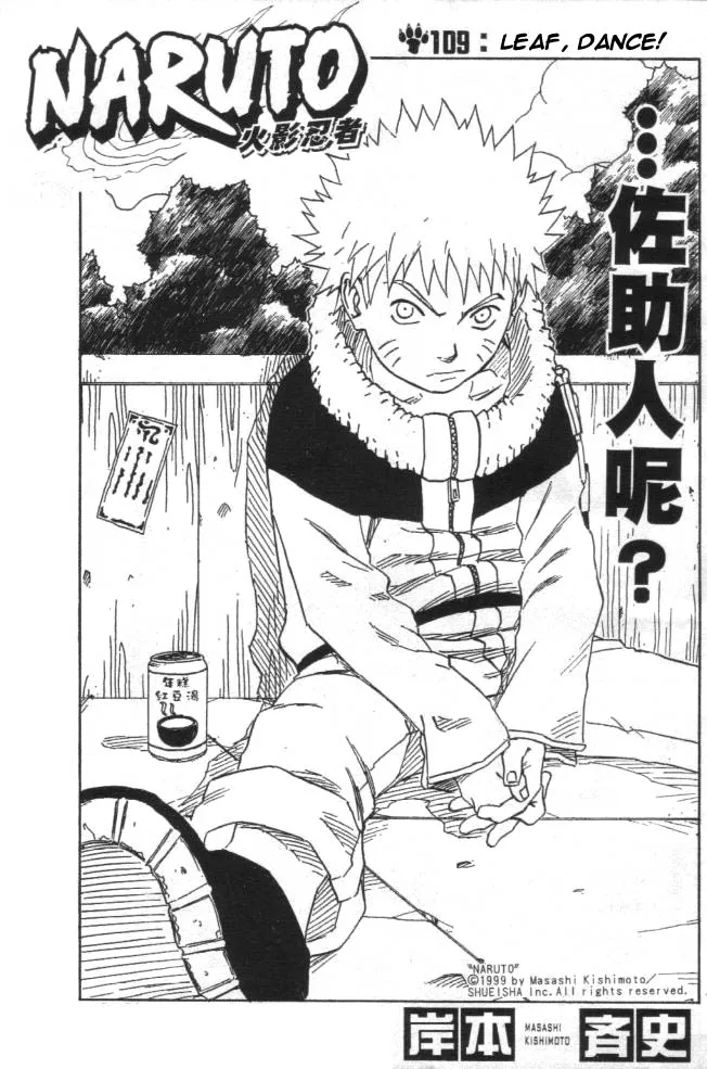 Naruto Capítulo 109 en Línea - página 1