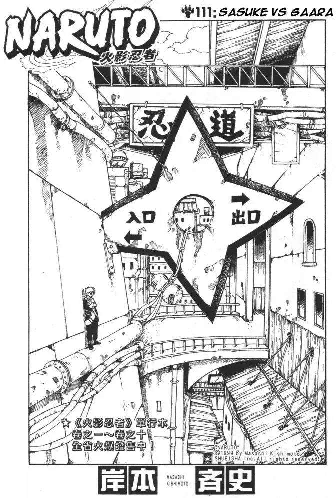 Naruto Capítulo 111 en Línea - página 1