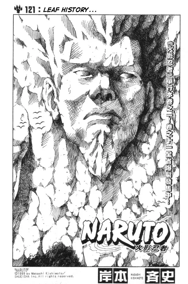 Naruto Capítulo 121 en Línea - página 1