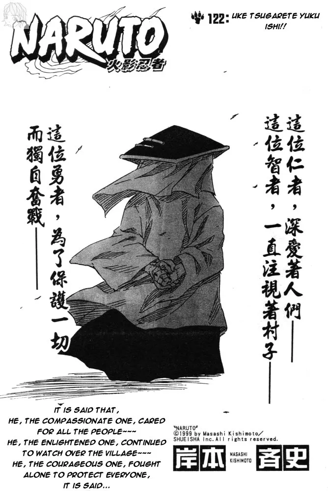 Naruto Capítulo 122 en Línea - página 1