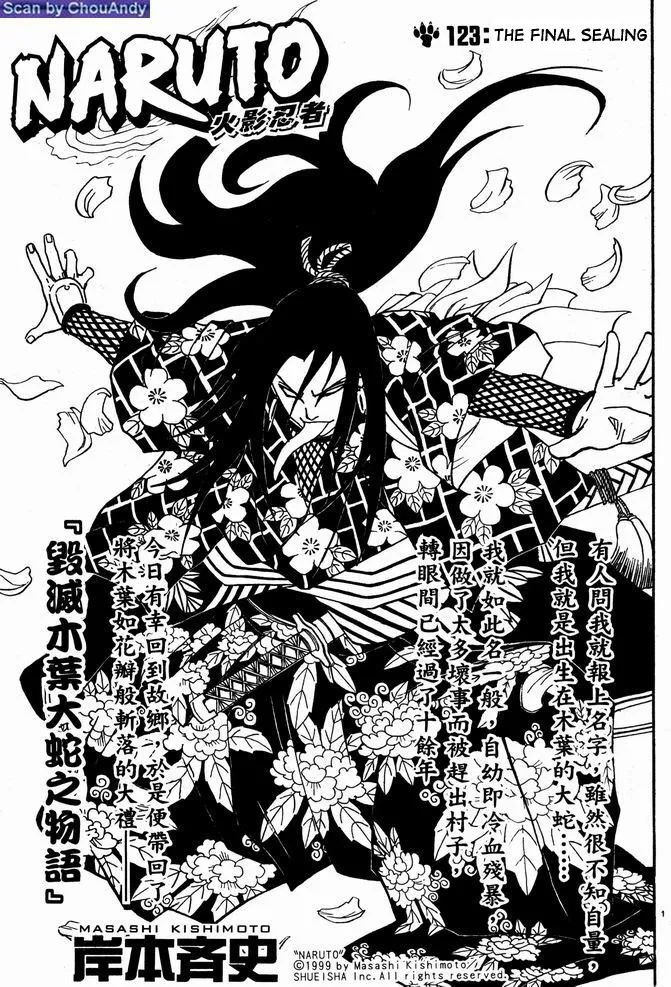 Naruto Capítulo 123 en Línea - página 1