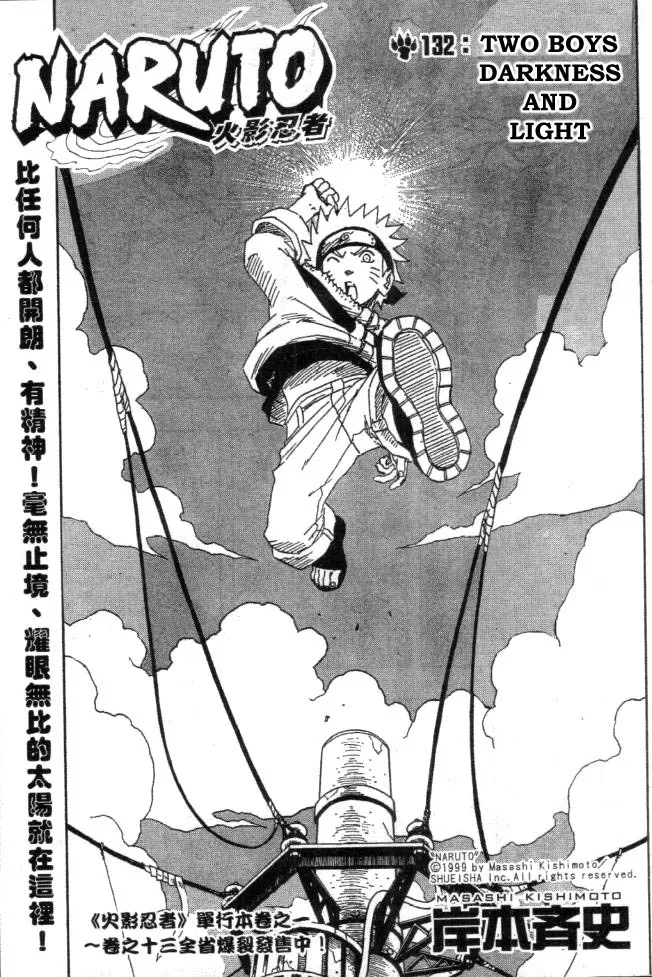 Naruto Capítulo 132 en Línea - página 1