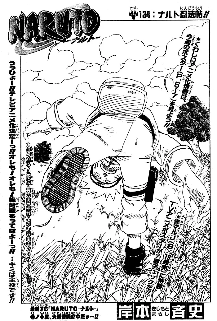 Naruto Capítulo 134 en Línea - página 1