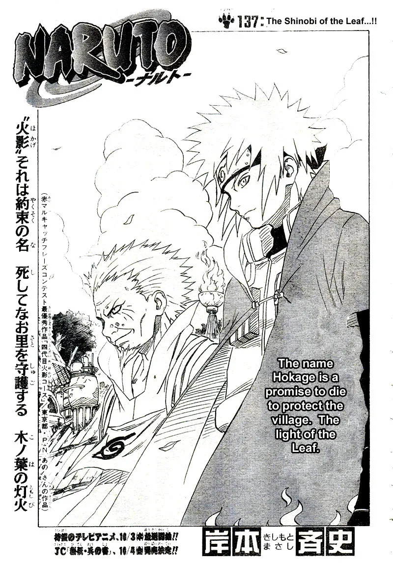 Naruto Capítulo 137 en Línea - página 1