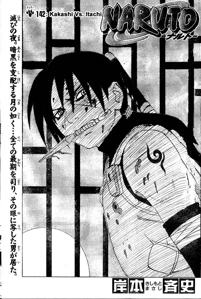 Naruto Capítulo 142 en Línea - página 1