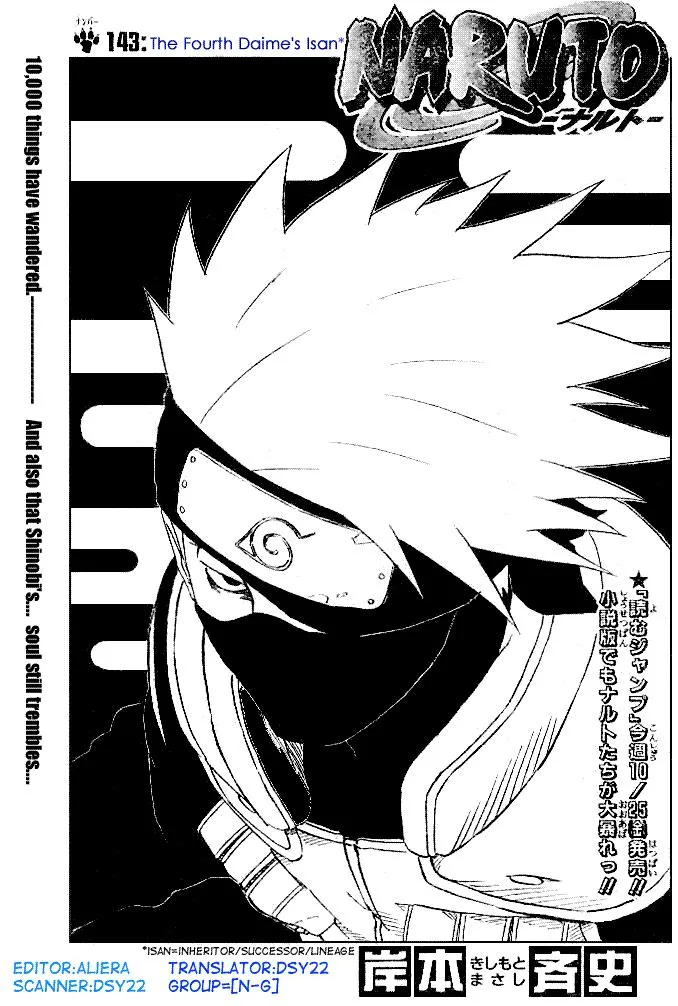 Naruto Capítulo 143 en Línea - página 1