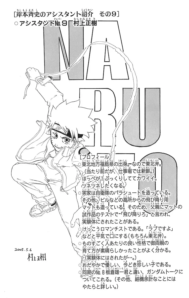 Naruto Capítulo 246 en Línea - página 1