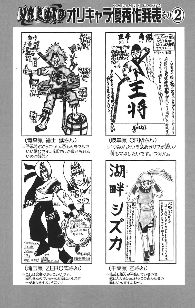 Naruto Capítulo 250 en Línea - página 1