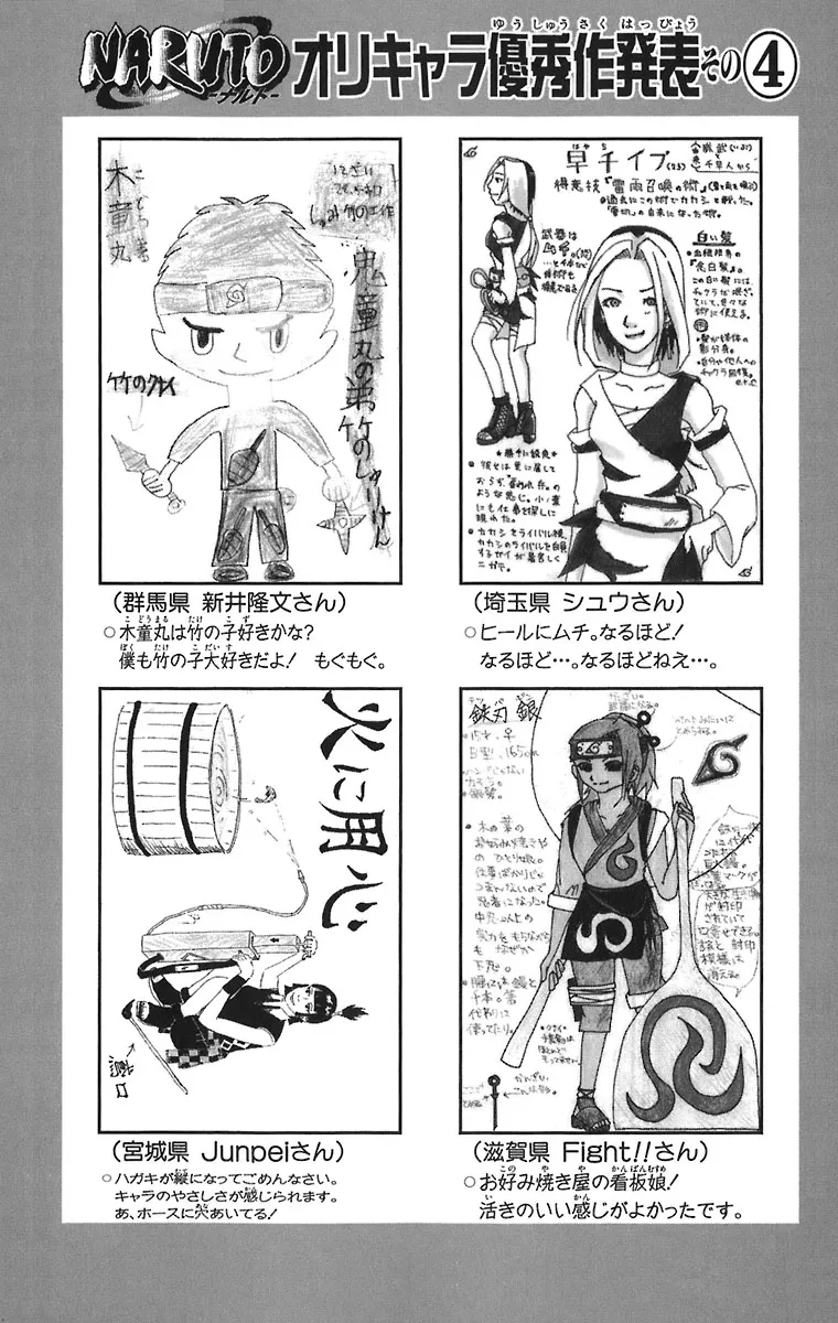Naruto Capítulo 252 en Línea - página 1