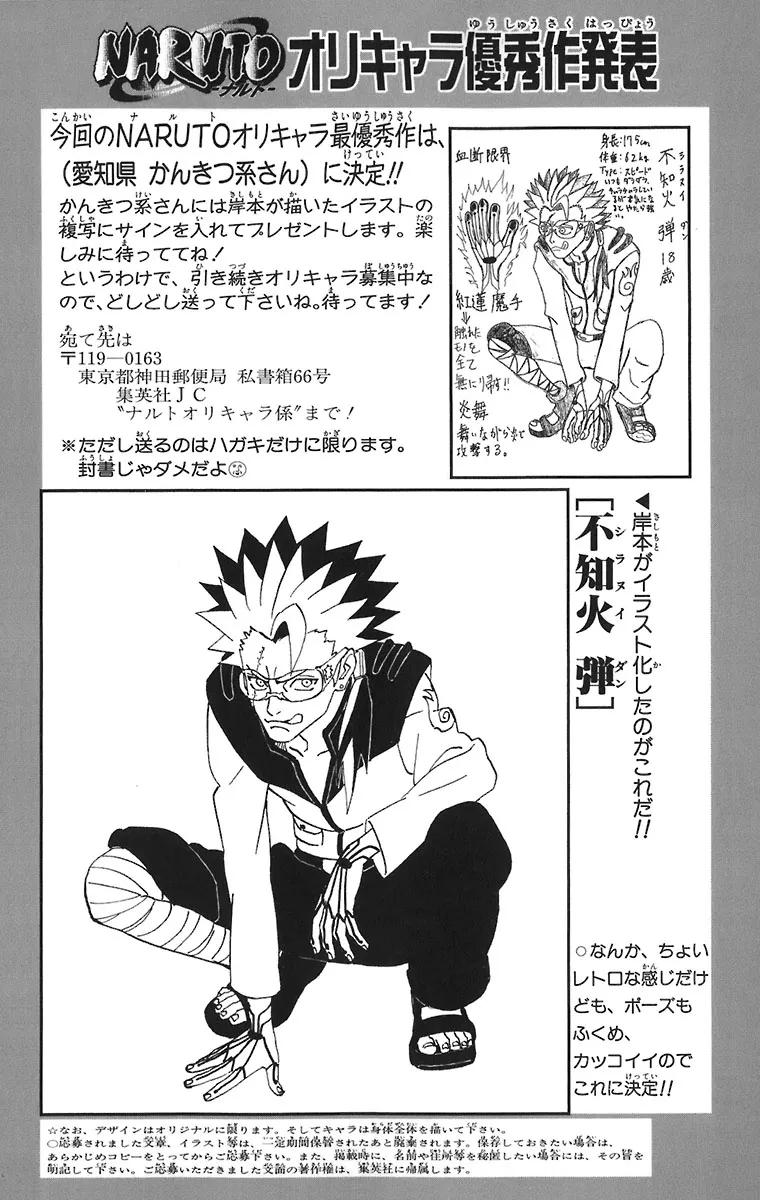 Naruto Capítulo 253 en Línea - página 1