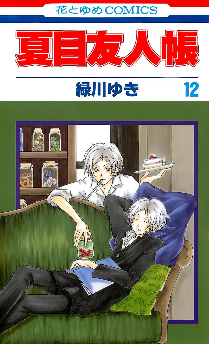 Natsume Yuujinchou Capítulo 47 en Línea - página 1