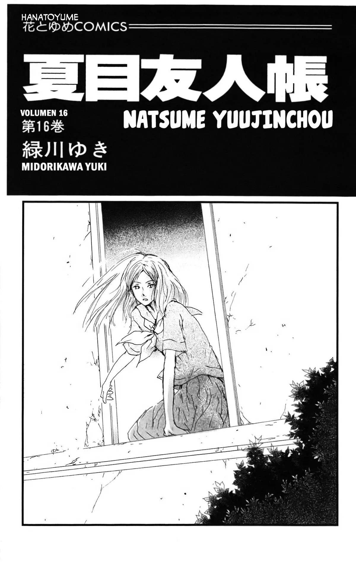 Natsume Yuujinchou Capítulo 66 en Línea - página 1