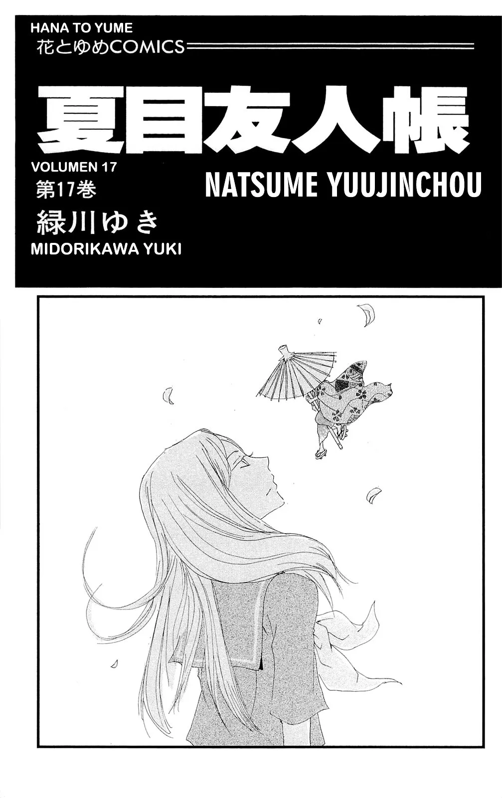 Natsume Yuujinchou Capítulo 70.6 en Línea - página 1