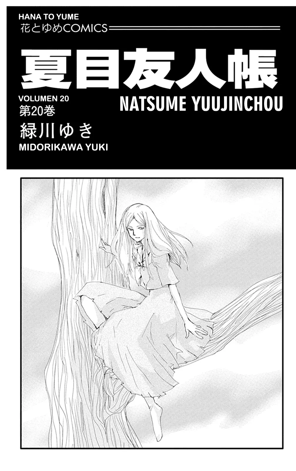 Natsume Yuujinchou Capítulo 79 en Línea - página 1