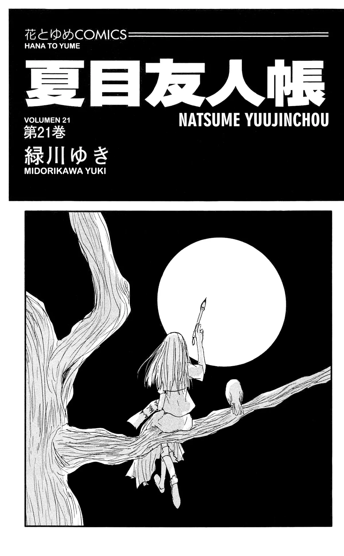 Natsume Yuujinchou Capítulo 84.5 en Línea - página 1