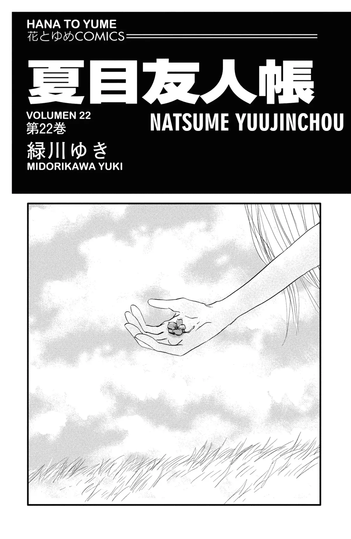 Natsume Yuujinchou Capítulo 88 en Línea - página 1