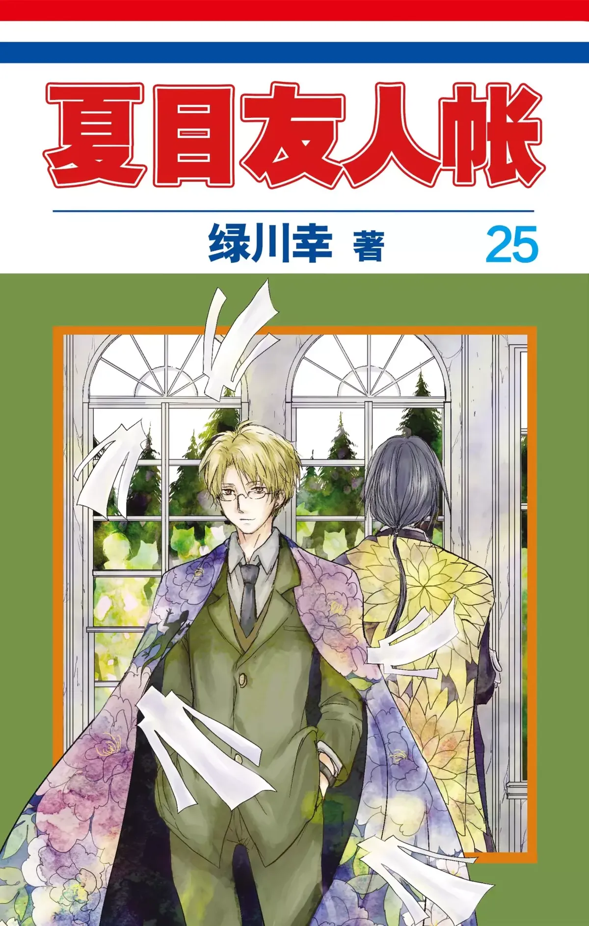 Natsume Yuujinchou Capítulo 99.5 en Línea - página 1