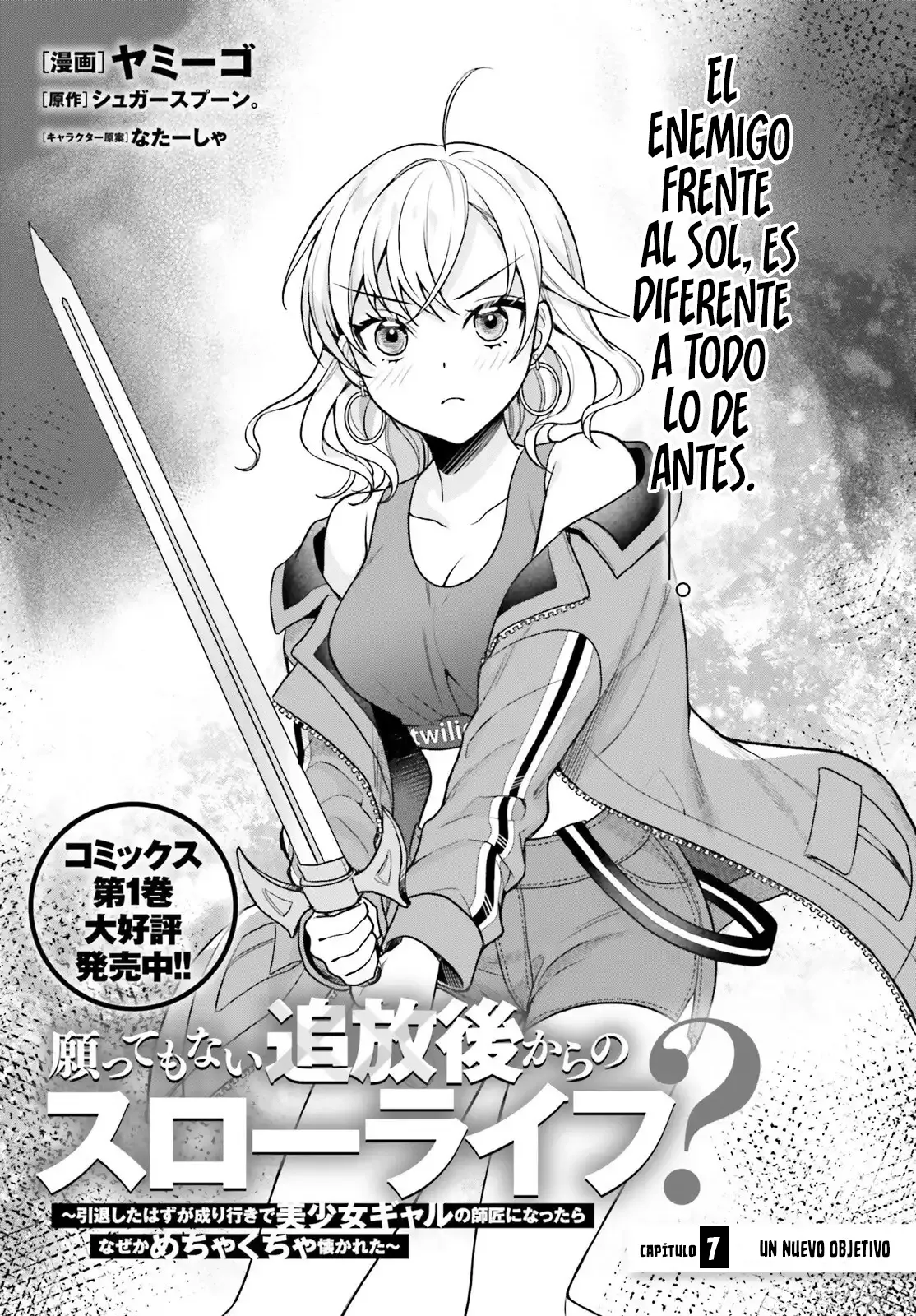 Negatte mo nai tsuihou-go kara no surou raifu? Intai shita hazu ga nariyuki de bishoujo gyaru no shishou ni nattara nazeka mechakucha natsukareta Capítulo 7 en Línea - página 1
