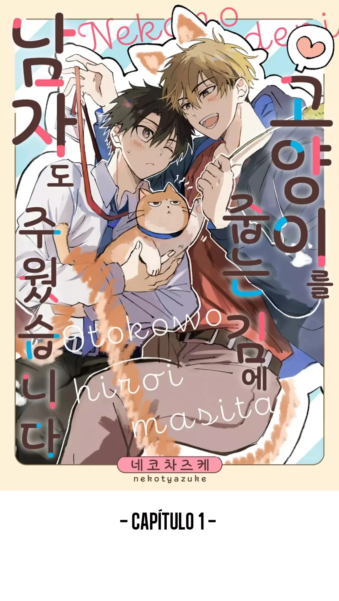 Neko no Tsuide ni Otokowo Hiroimashita Capítulo 1 en Línea - página 3