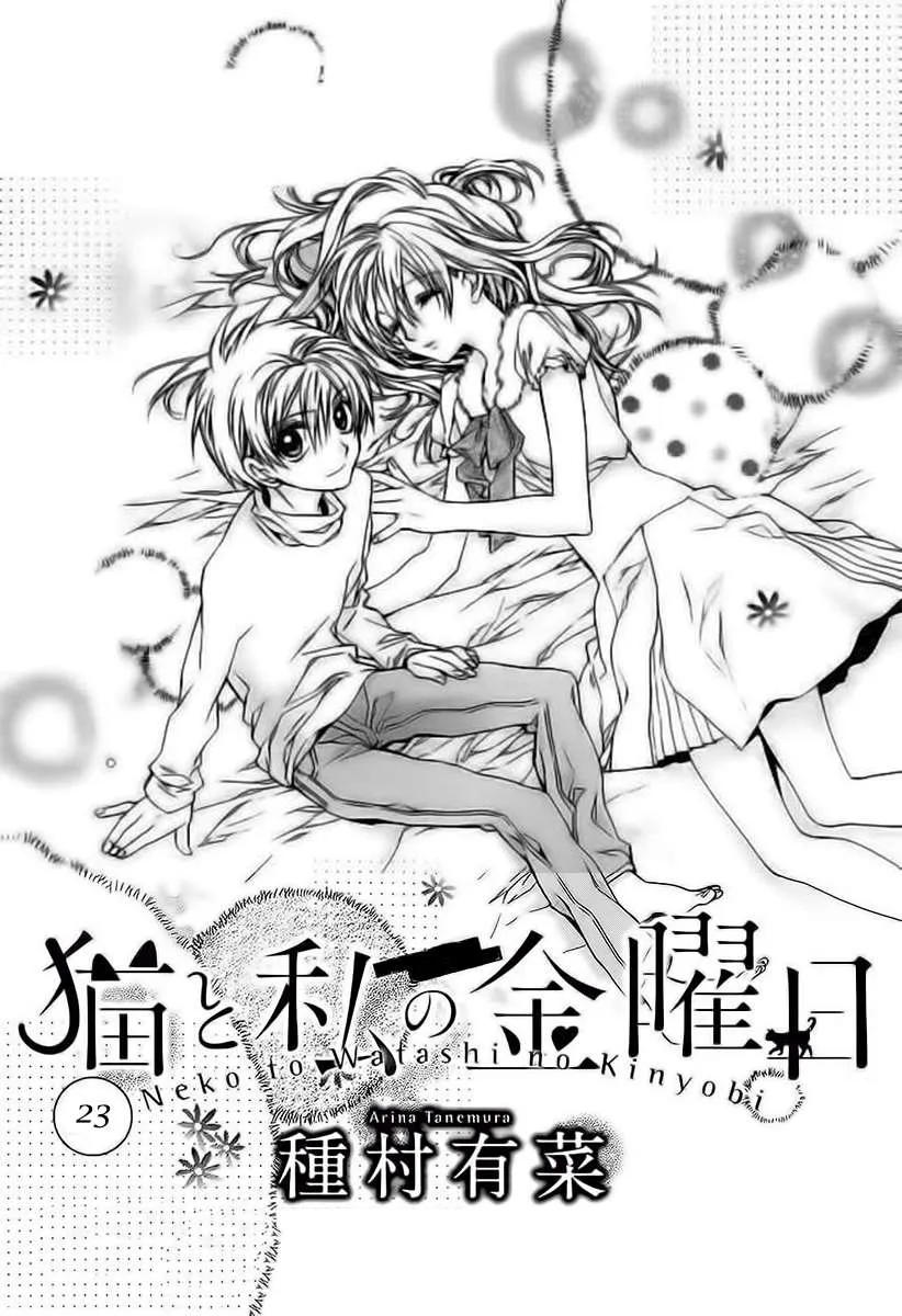 Neko to Watashi no Kinyoubi Capítulo 23 en Línea - página 1