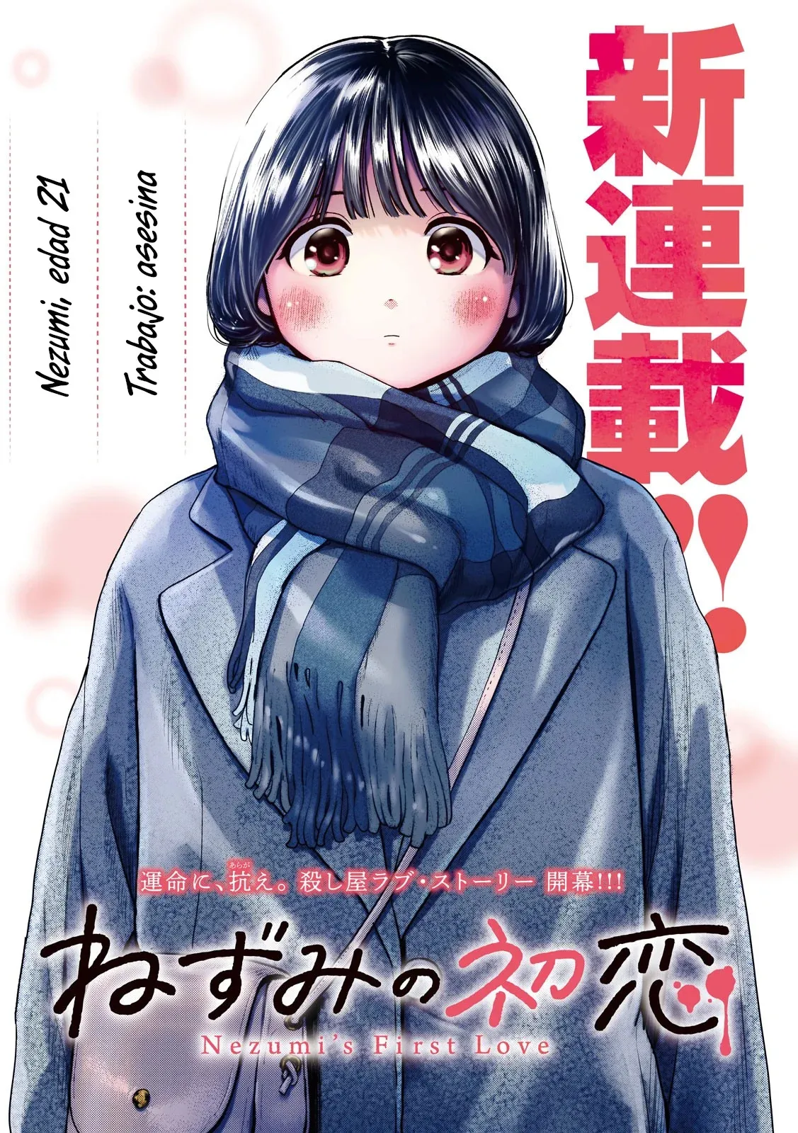 Nezumi's First Love Capítulo 1 en Línea - página 1