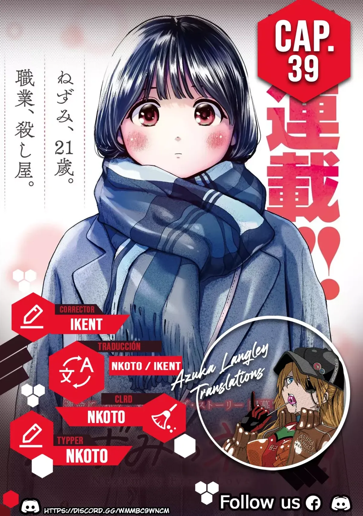 Nezumi's First Love Capítulo 39 en Línea - página 1