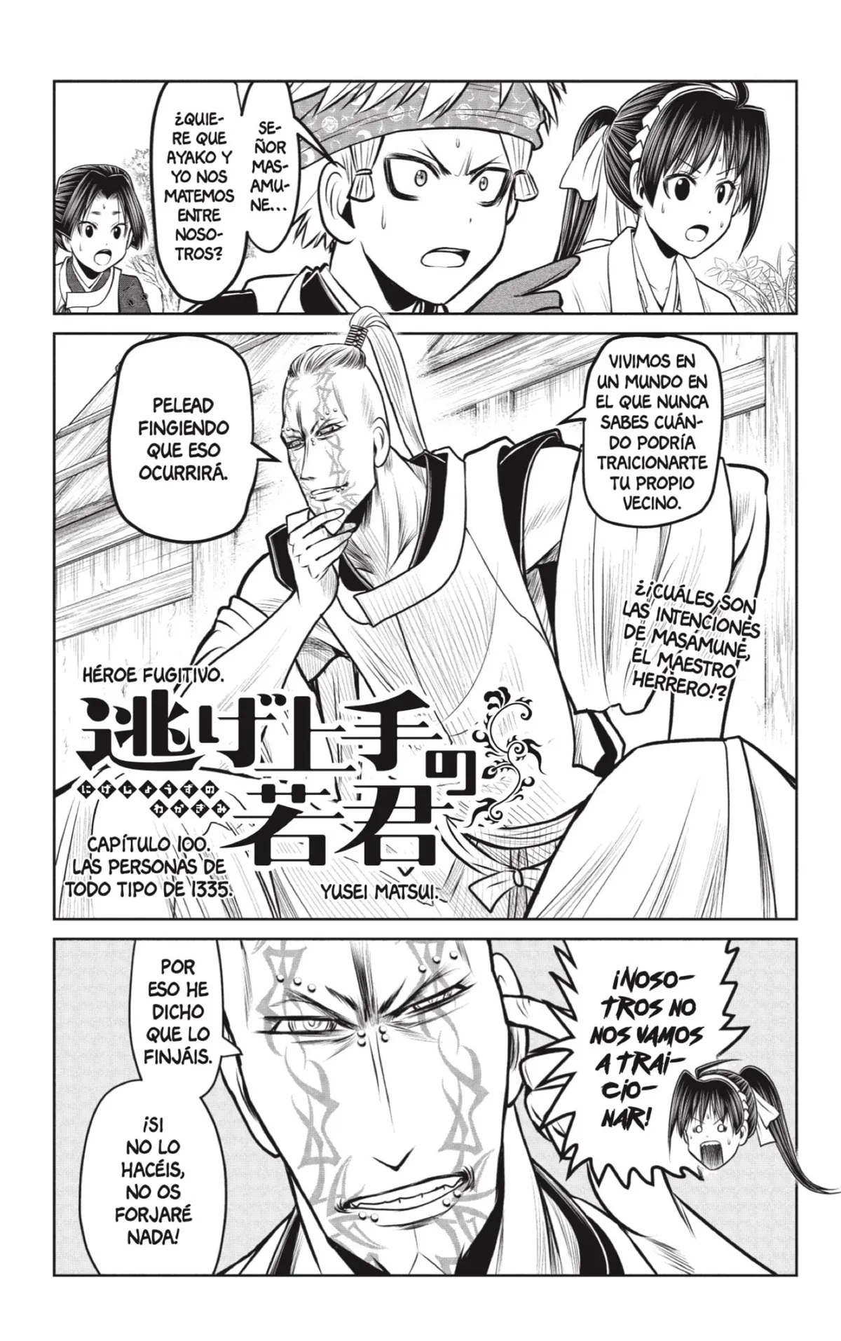 Nige Jōzu no Wakagimi Capítulo 100 en Línea - página 1