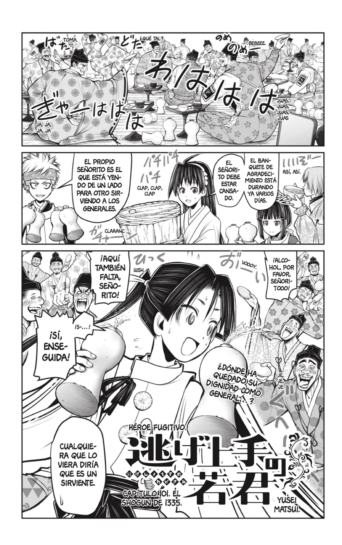 Nige Jōzu no Wakagimi Capítulo 101 en Línea - página 1