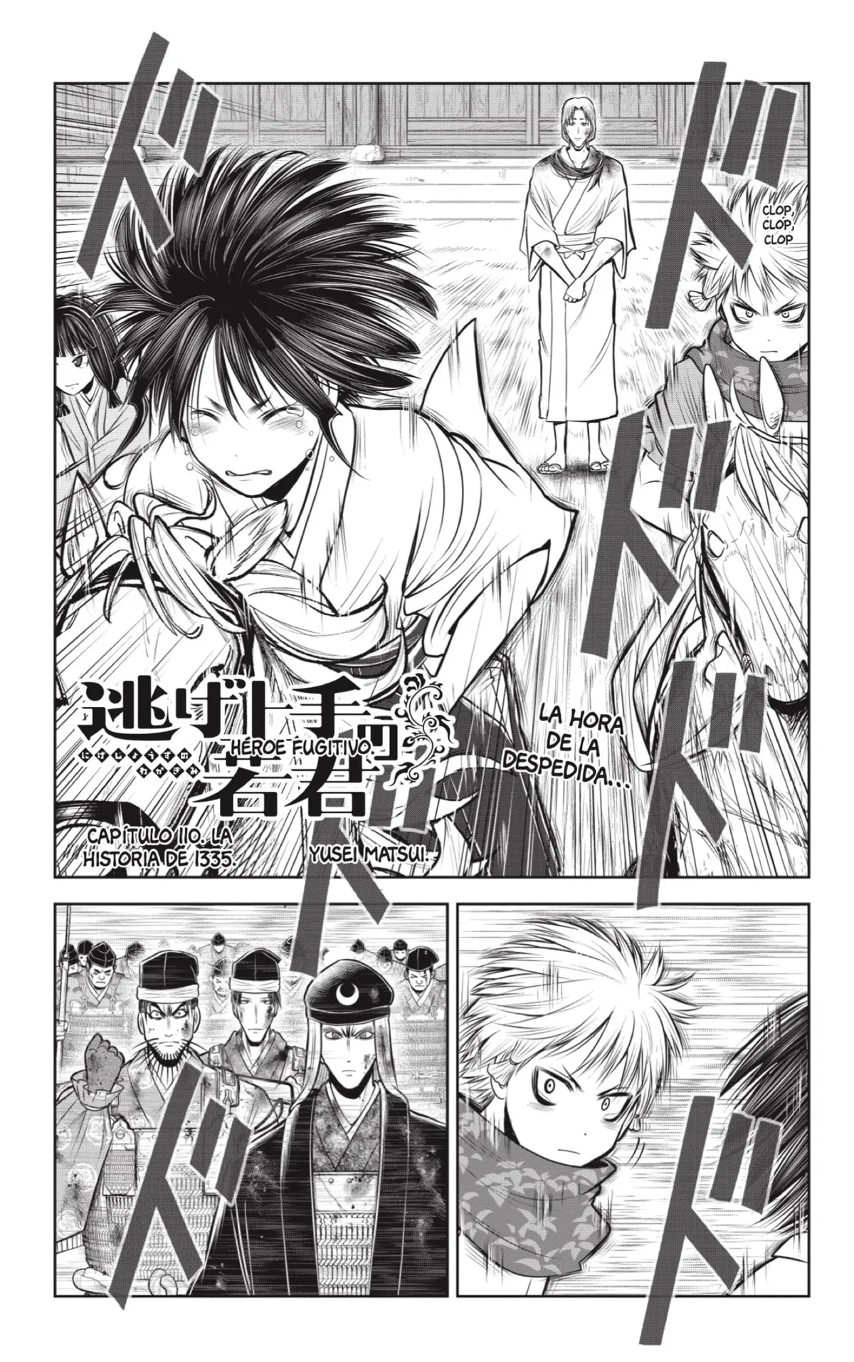 Nige Jōzu no Wakagimi Capítulo 110 en Línea - página 1