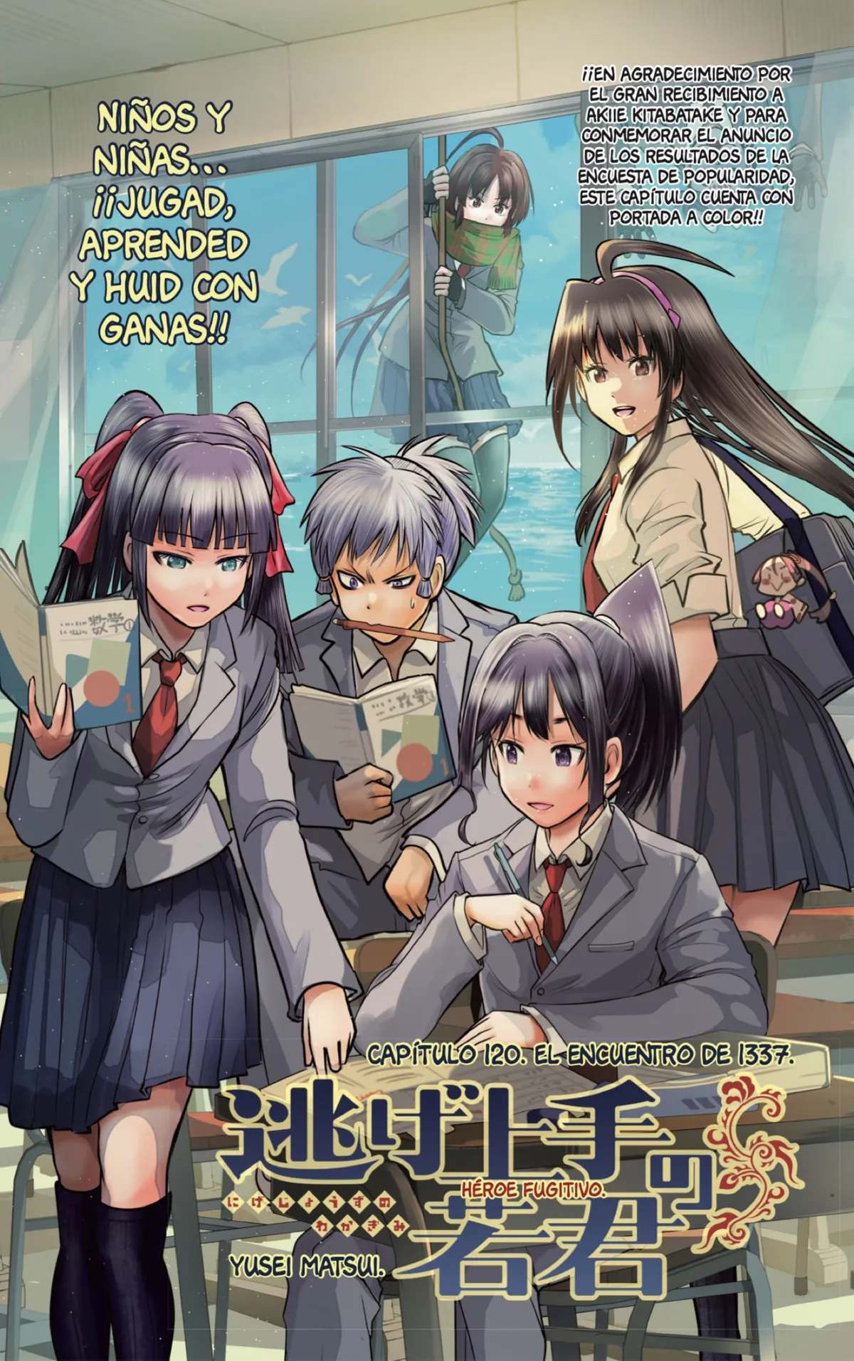 Nige Jōzu no Wakagimi Capítulo 120 en Línea - página 1