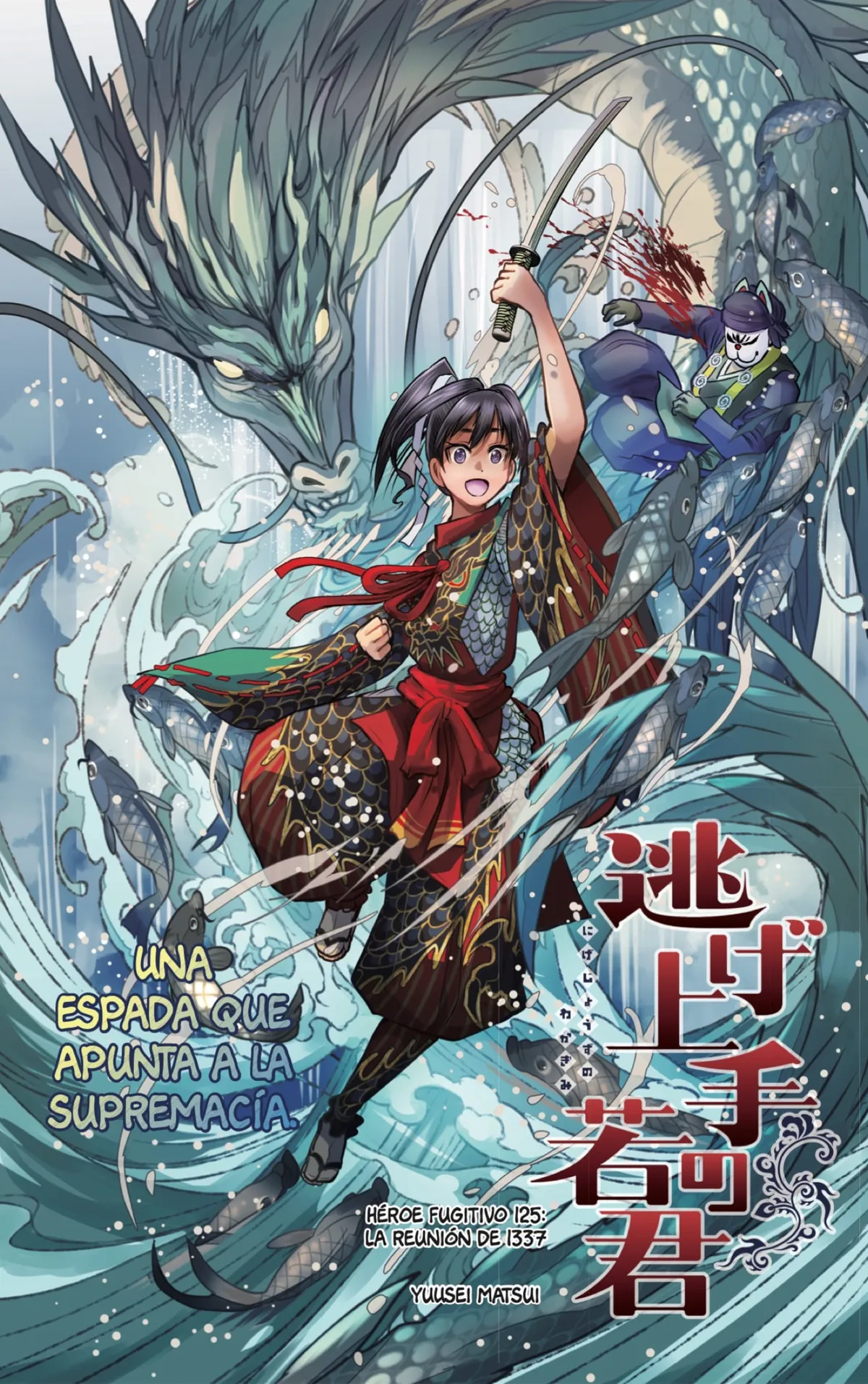 Nige Jōzu no Wakagimi Capítulo 125 en Línea - página 1