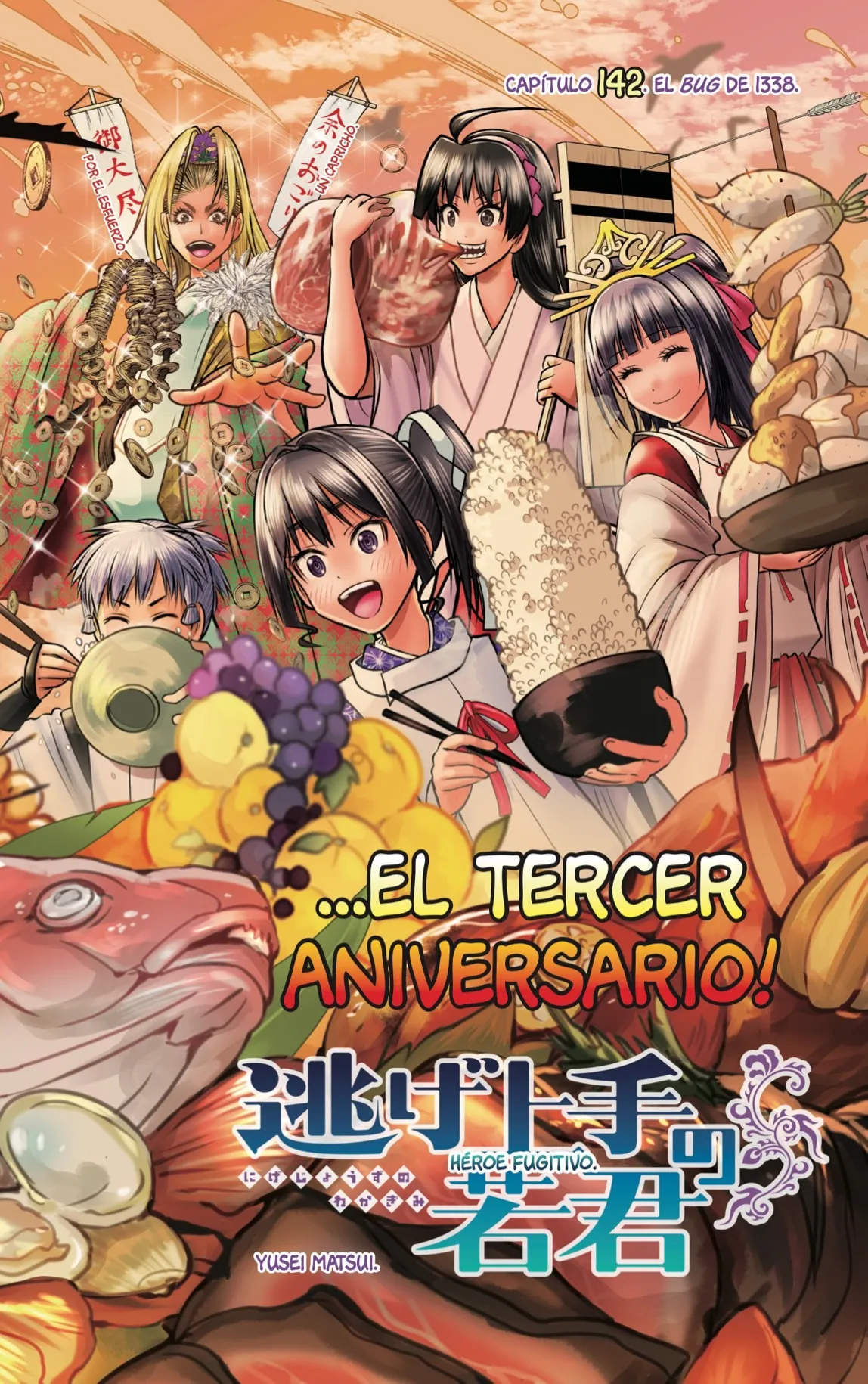 Nige Jōzu no Wakagimi Capítulo 142 en Línea - página 1
