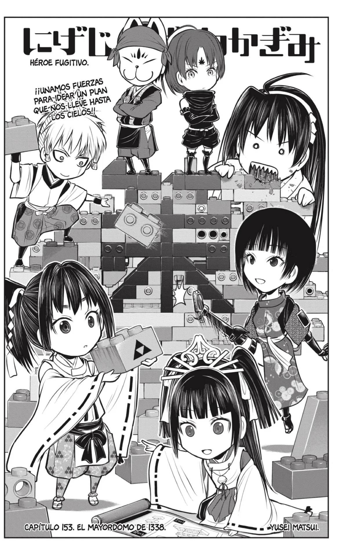 Nige Jōzu no Wakagimi Capítulo 153 en Línea - página 1