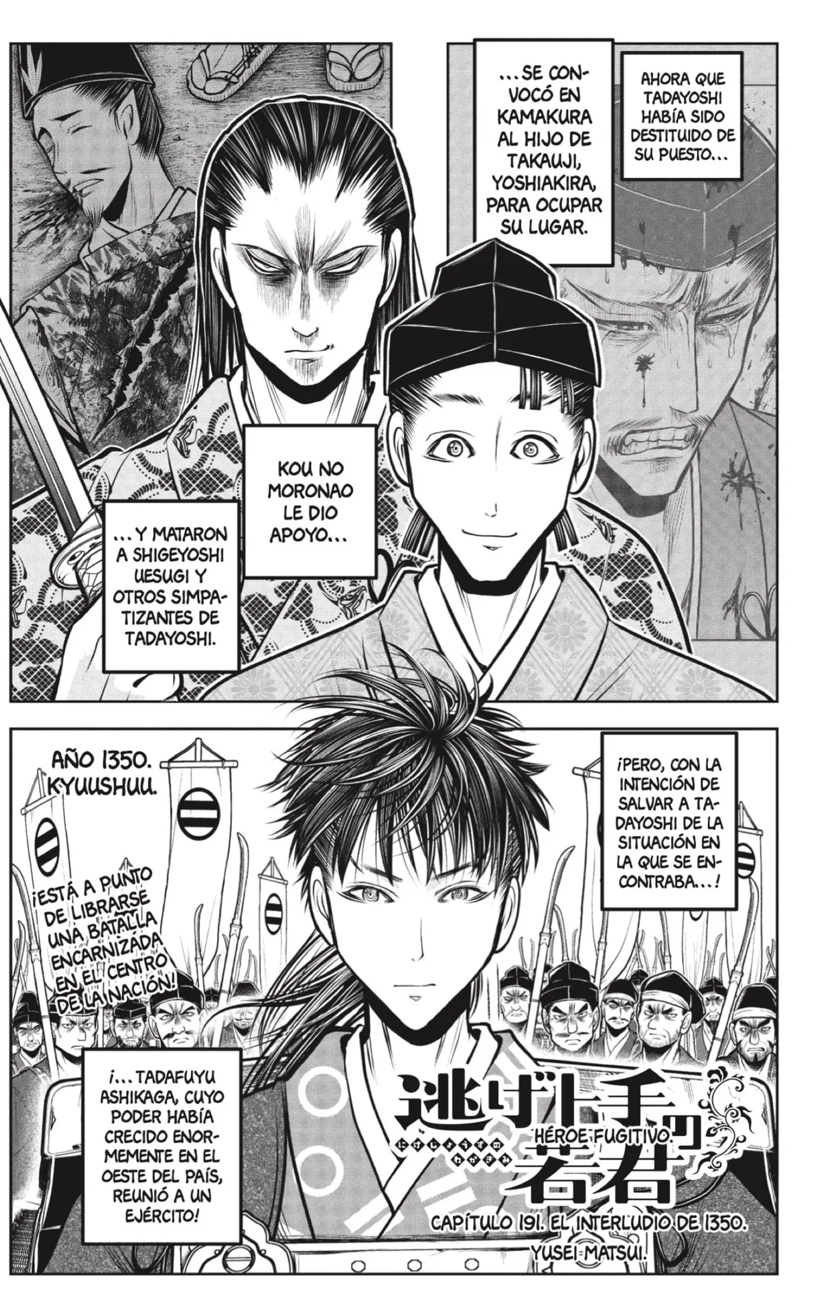 Nige Jōzu no Wakagimi Capítulo 191 en Línea - página 1