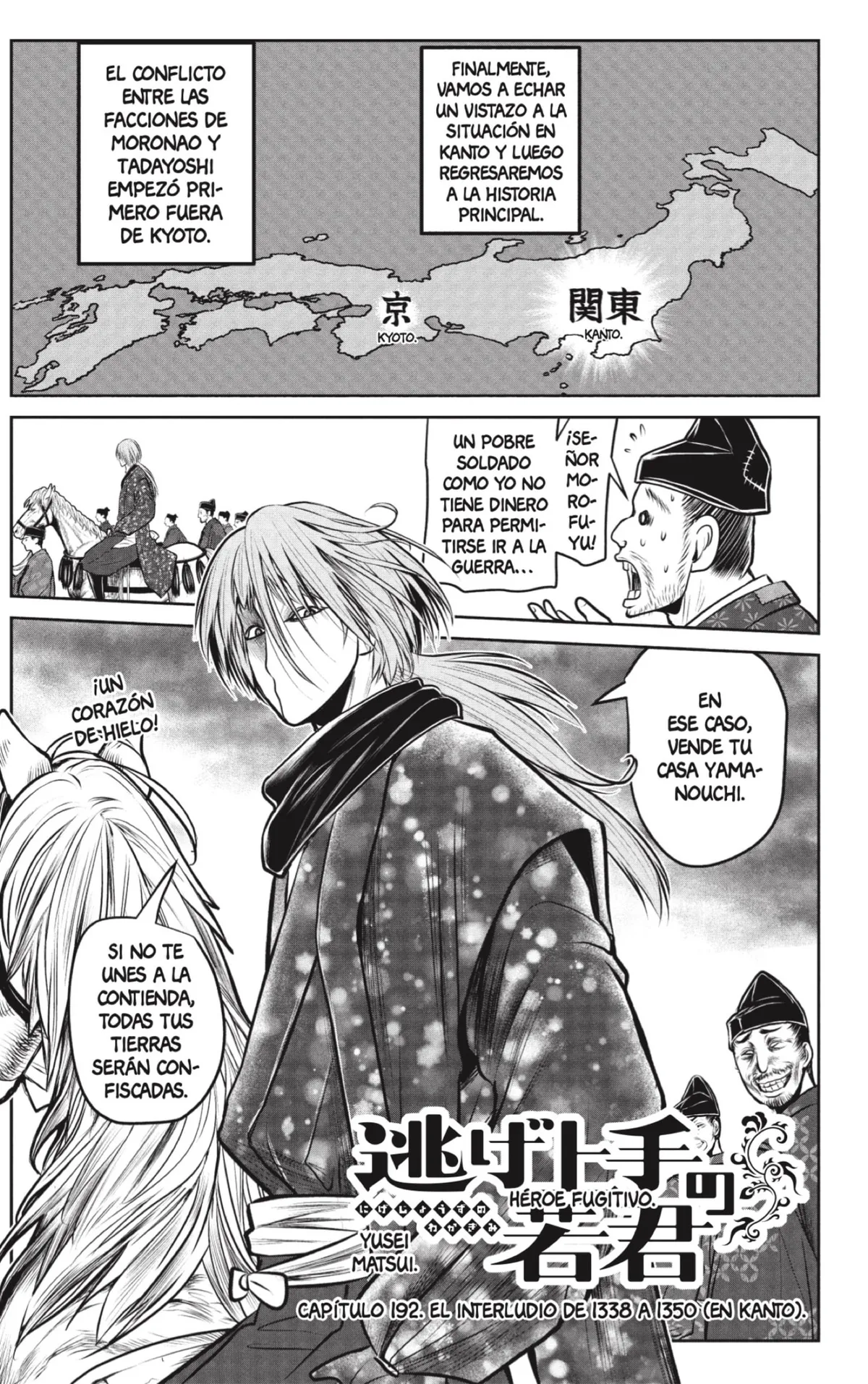 Nige Jōzu no Wakagimi Capítulo 192 en Línea - página 1
