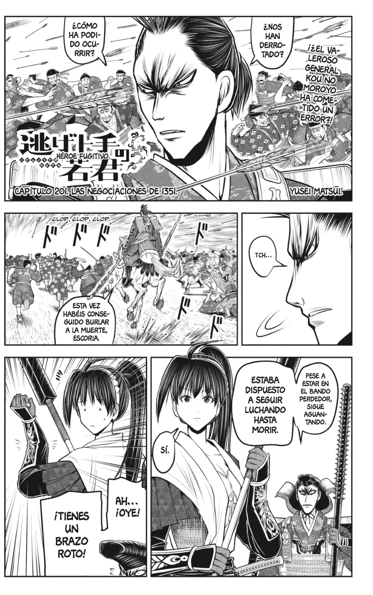Nige Jōzu no Wakagimi Capítulo 201 en Línea - página 1