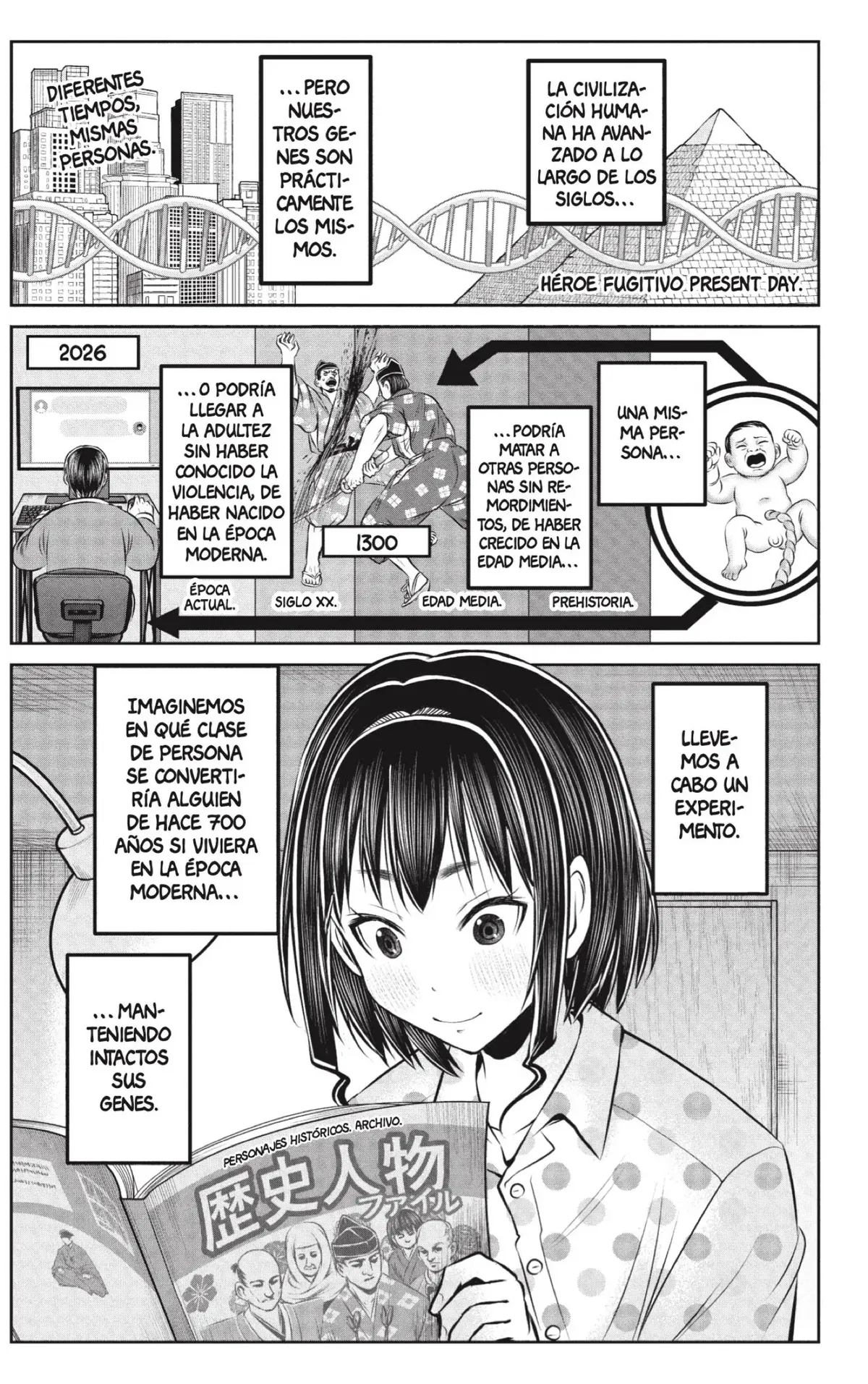 Nige Jōzu no Wakagimi Capítulo 238.5 en Línea - página 1