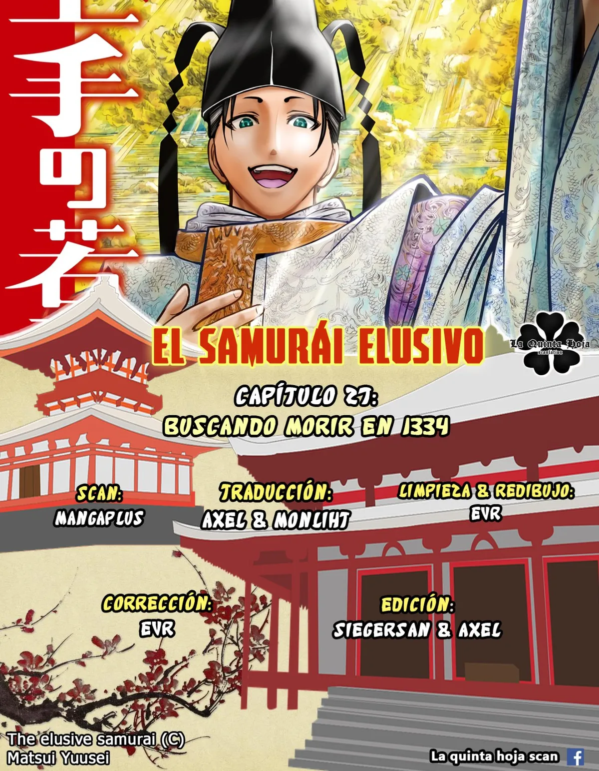 Nige Jōzu no Wakagimi Capítulo 27 en Línea - página 1