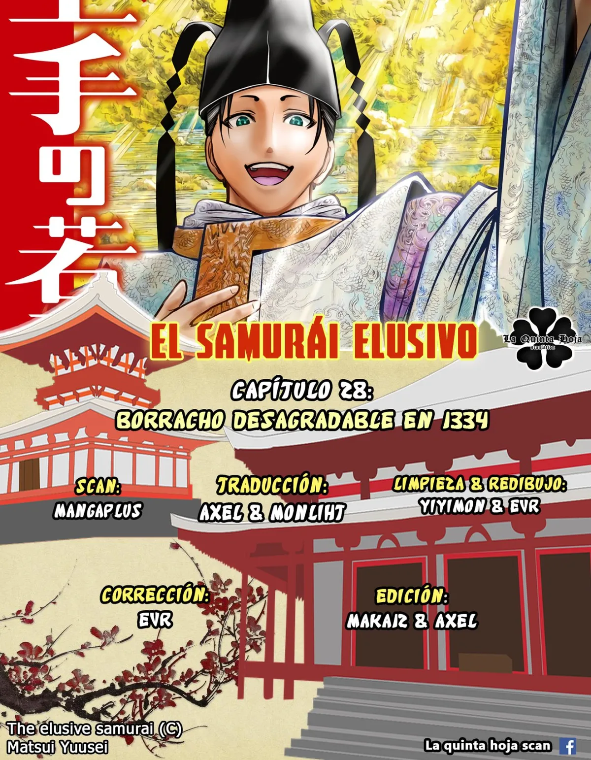 Nige Jōzu no Wakagimi Capítulo 28 en Línea - página 1